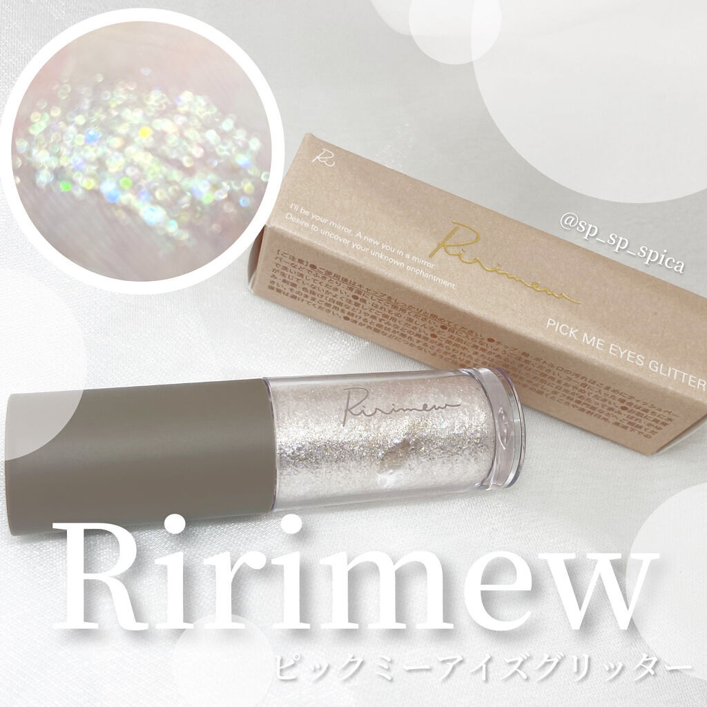 ピックミーアイズグリッター/Ririmew/グリッターを使ったクチコミ（1枚目）