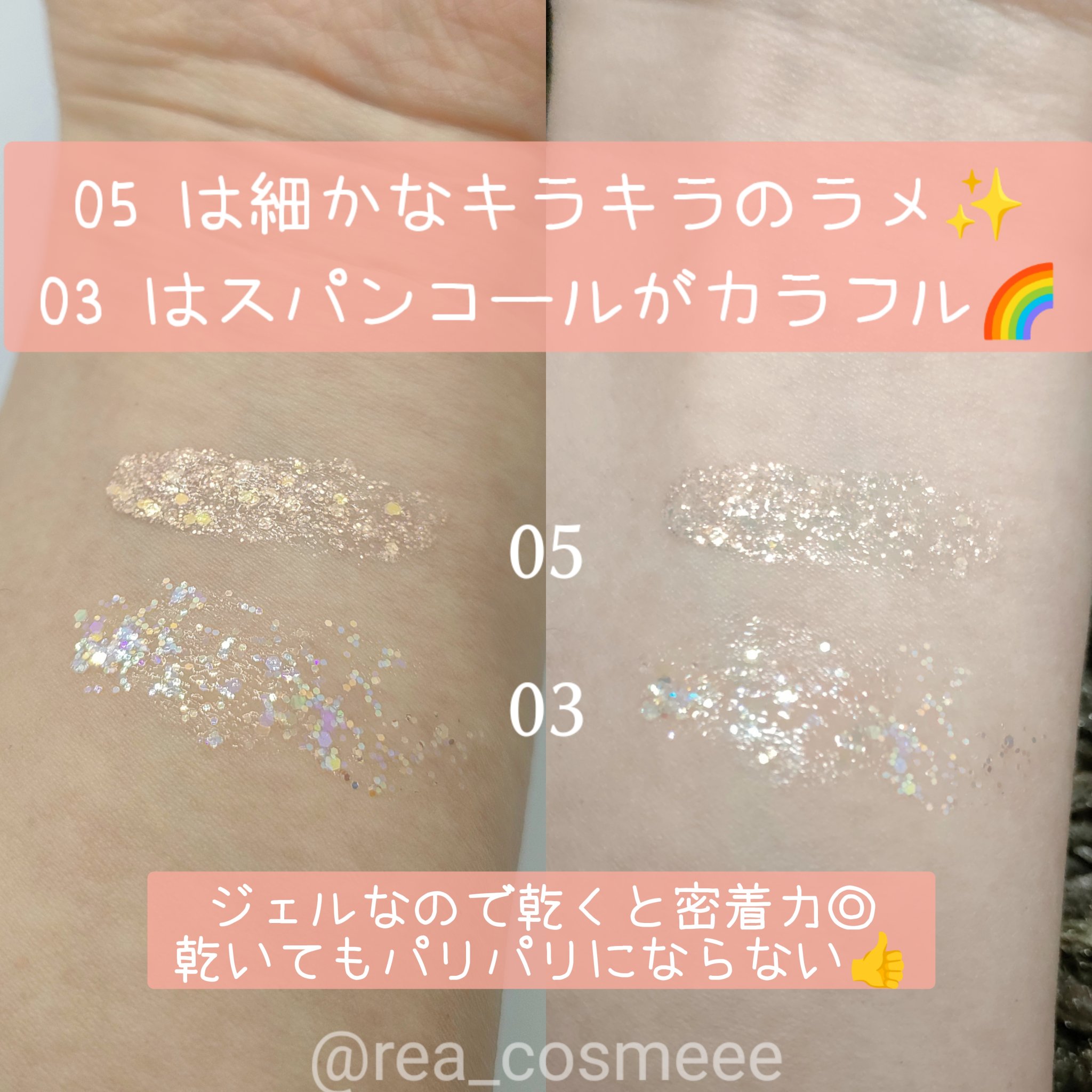 グリッタージェル /Glint/グリッターを使ったクチコミ（3枚目）