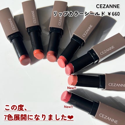 リップカラーシールド/CEZANNE/口紅を使ったクチコミ(3枚目)