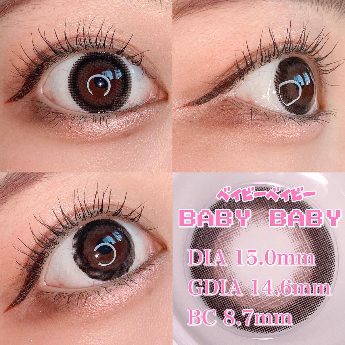 ベイビーモテコン/モテコン/カラーコンタクトレンズを使ったクチコミ(5枚目)