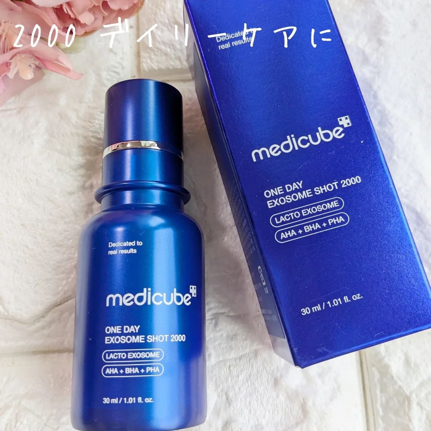 ゼロ1DAYエクソソームショット2000/MEDICUBE/美容液を使ったクチコミ(2枚目)