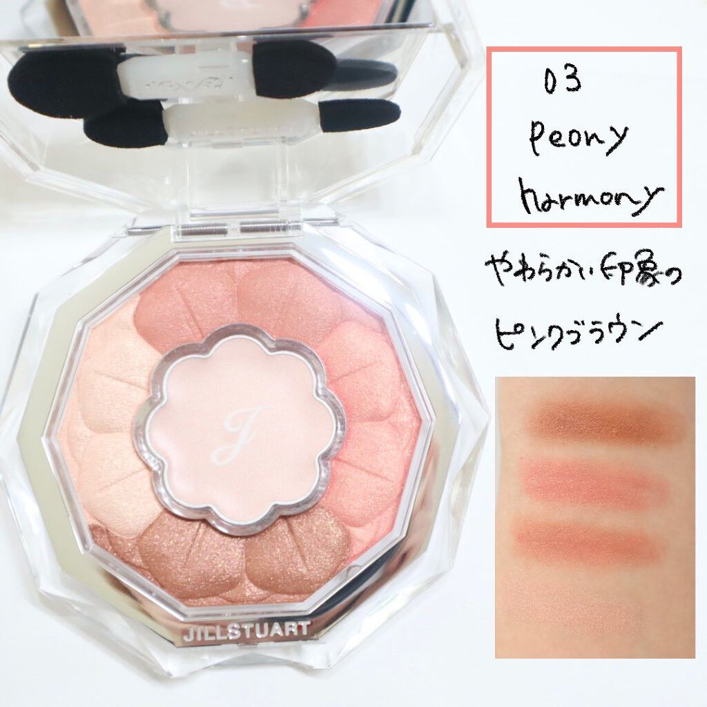 ジルスチュアート ブルームクチュール アイズ/JILL STUART/アイシャドウパレットを使ったクチコミ(2枚目)