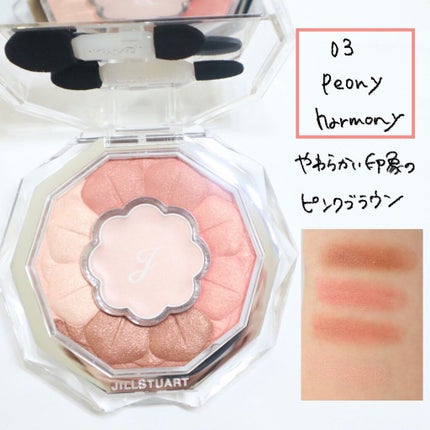 ジルスチュアート ブルームクチュール アイズ/JILL STUART/アイシャドウパレットを使ったクチコミ(2枚目)