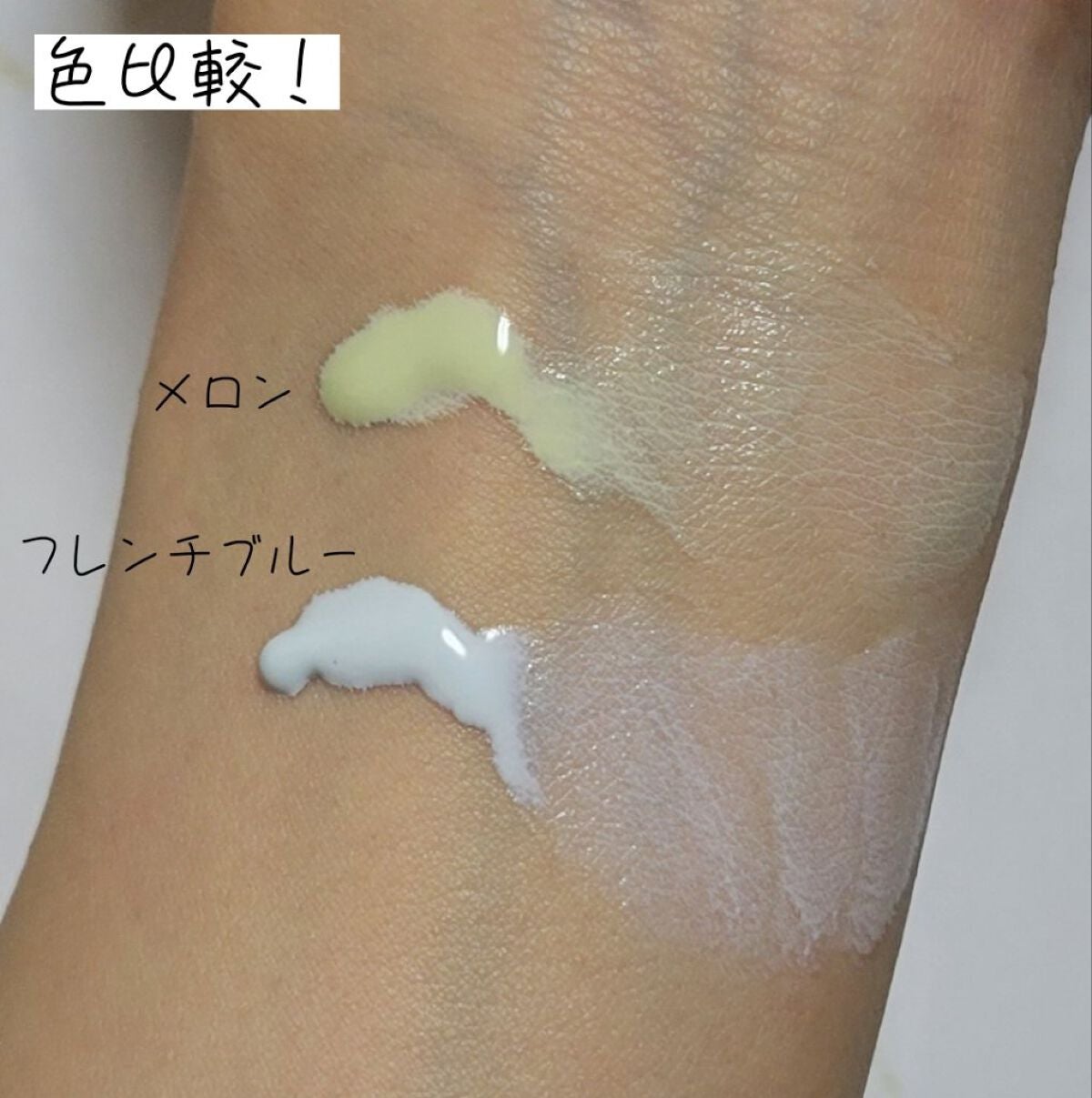 スキンプロテクトベース<皮脂くずれ防止>SPF50/プリマヴィスタ/化粧下地を使ったクチコミ(4枚目)