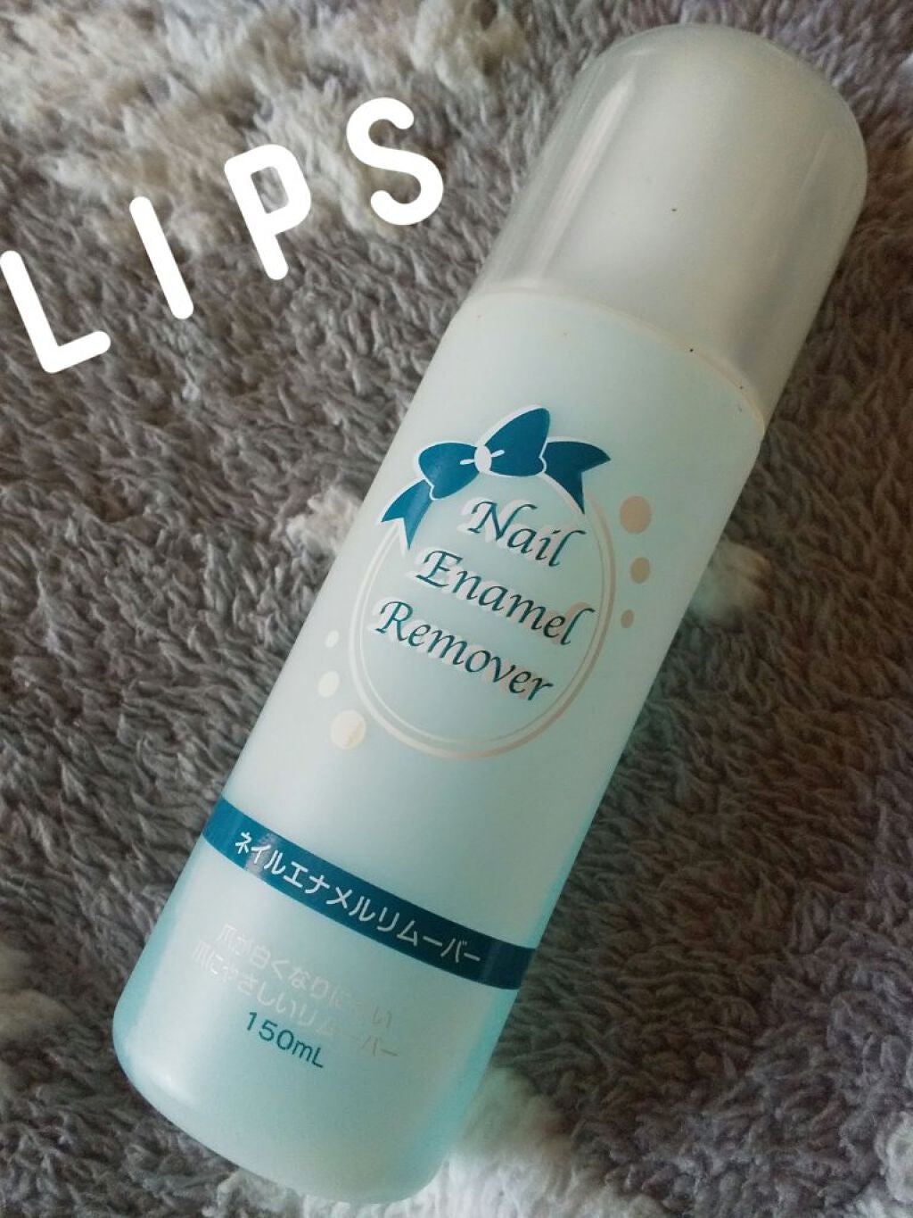STネイルエナメルリムーバーS/ラッキートレンディ/除光液を使ったクチコミ(1枚目)