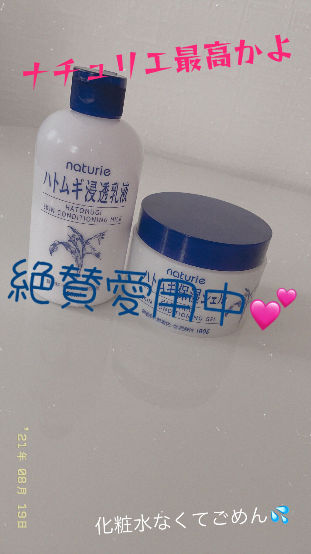 ハトムギ化粧水(ナチュリエ スキンコンディショナー R )/ナチュリエ/化粧水を使ったクチコミ（1枚目）