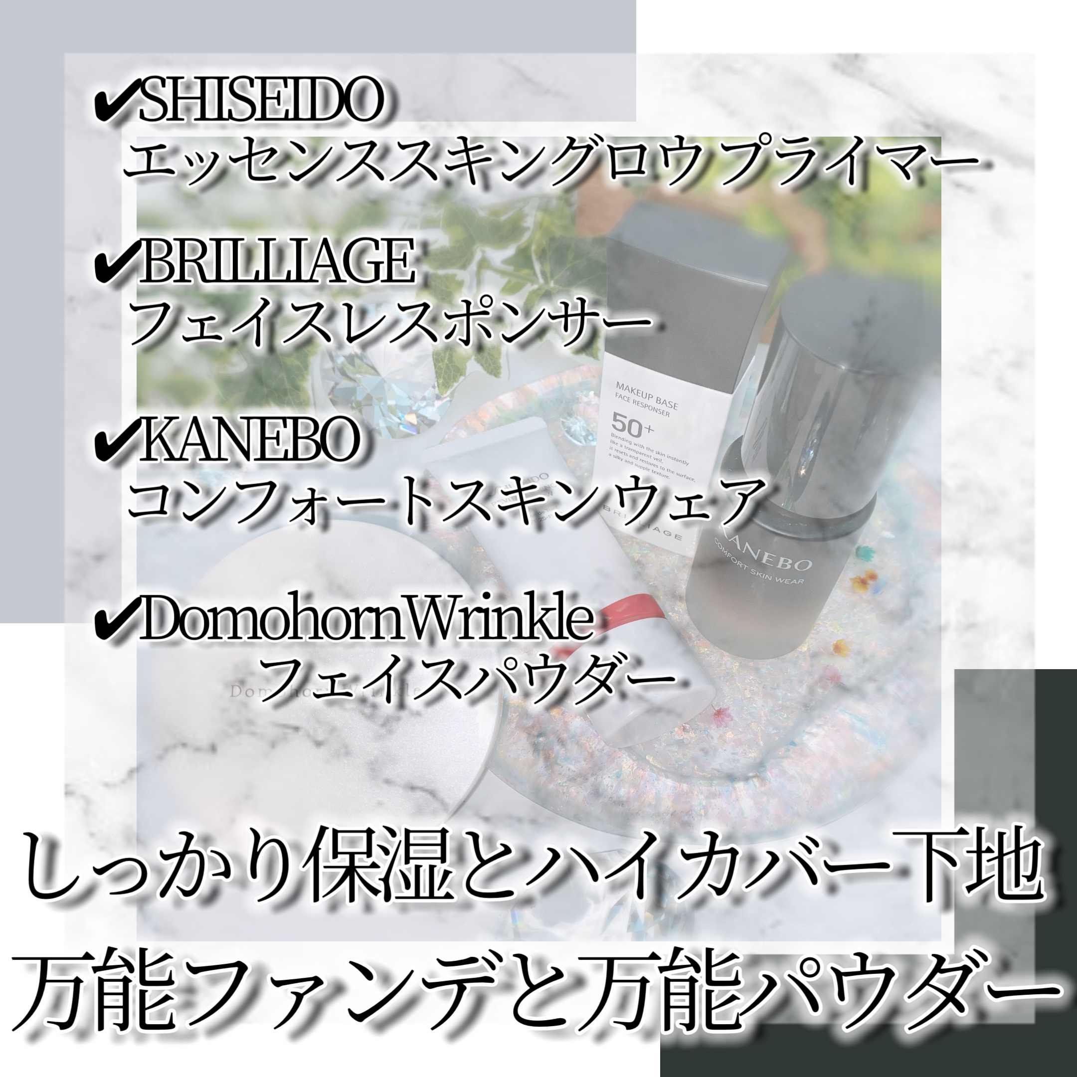 メイクアップベース フェイスレスポンサー プラス/ブリリアージュ/化粧下地を使ったクチコミ（2枚目）