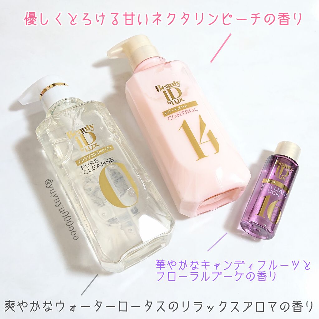 ラックス ビューティーiD ピュアクレンズ シャンプー&リッチ/コントロール/ライブリー トリートメント/LUX/市販シャンプーを使ったクチコミ（2枚目）