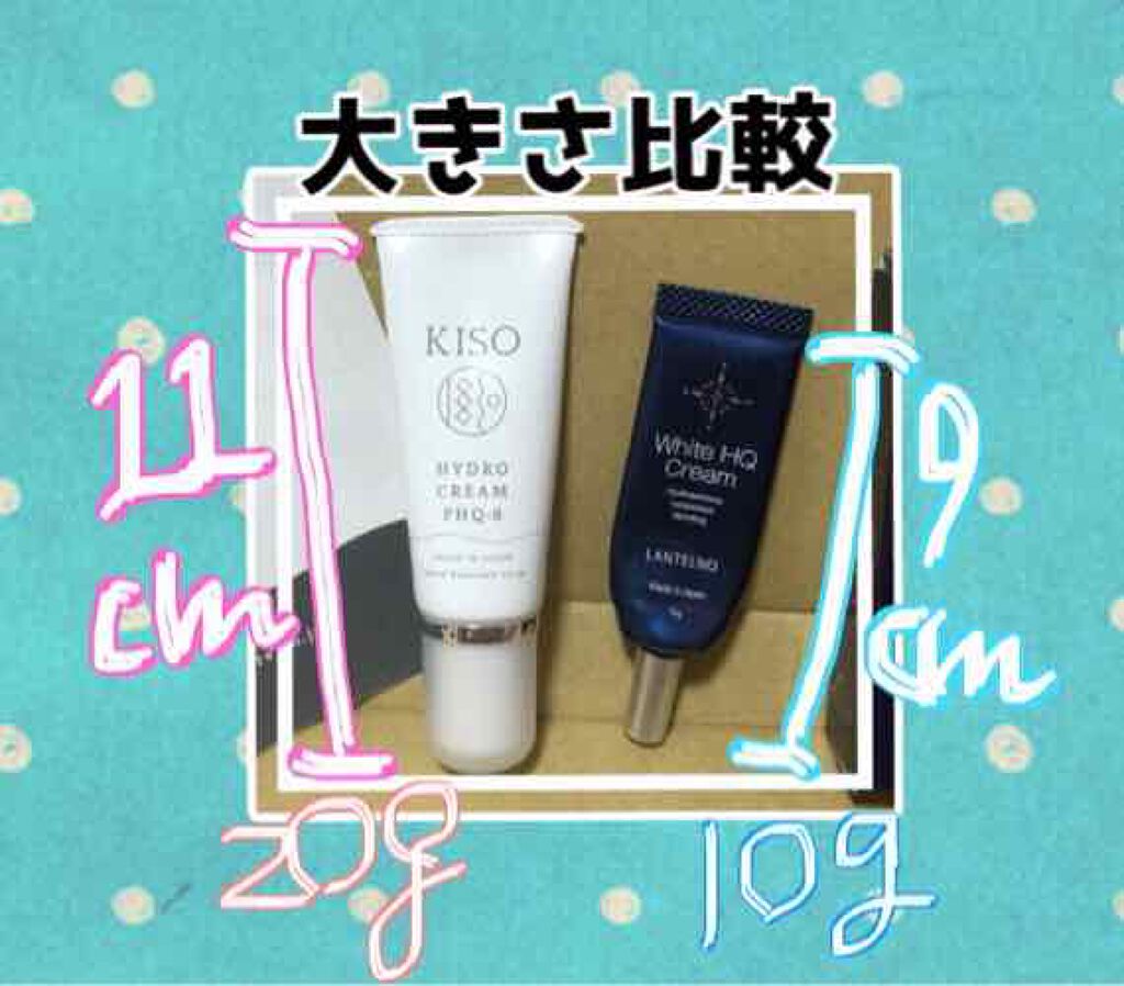 WhiteHQCream(ホワイトエイチキュークリーム)/LANTELNO/フェイスクリームを使ったクチコミ(2枚目)