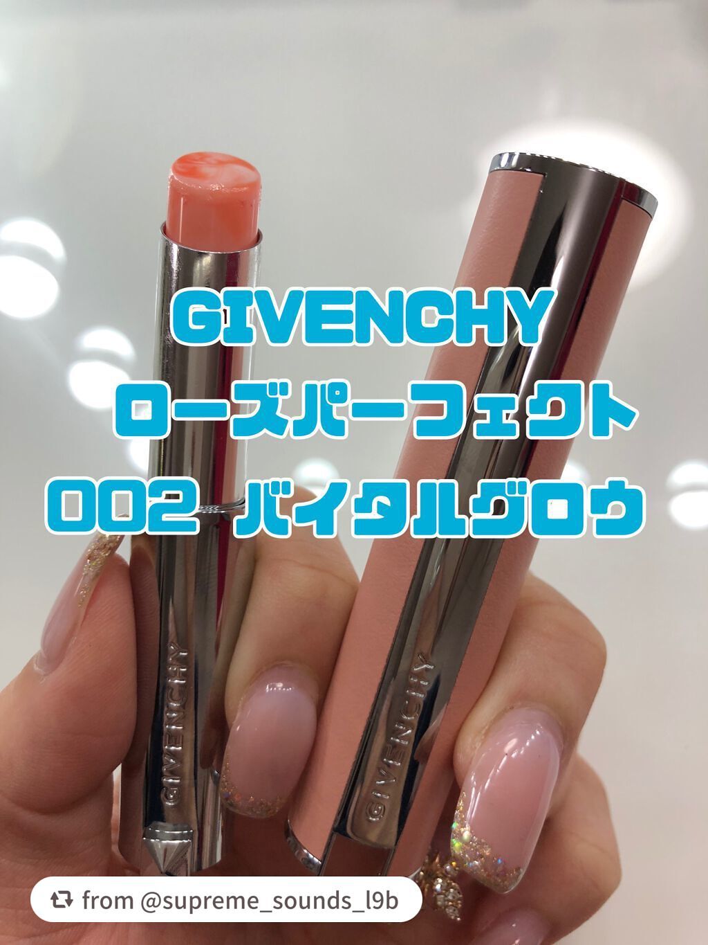 ローズ・パーフェクト/GIVENCHY/リップバームを使ったクチコミ(1枚目)