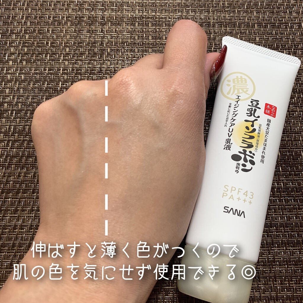 リンクルUV乳液/なめらか本舗/日焼け止めミルクを使ったクチコミ(4枚目)