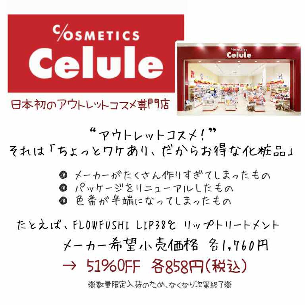 38°C / 99°F リップトリートメント (リップ美容液)/UZU BY FLOWFUSHI/リップケアを使ったクチコミ(3枚目)