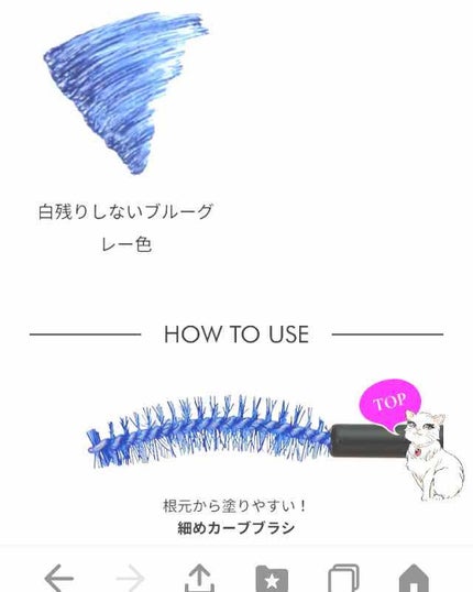 カールキープ マスカラベース/ヒロインメイク/マスカラ下地を使ったクチコミ(3枚目)