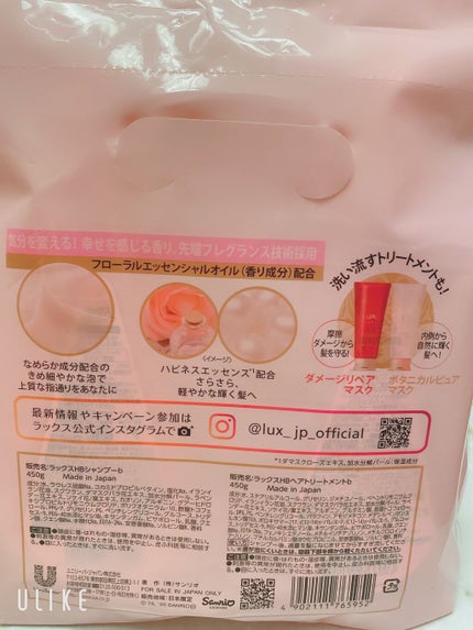 ルミニーク ハピネスブルーム シャンプー/トリートメント/LUX/市販シャンプーを使ったクチコミ(2枚目)