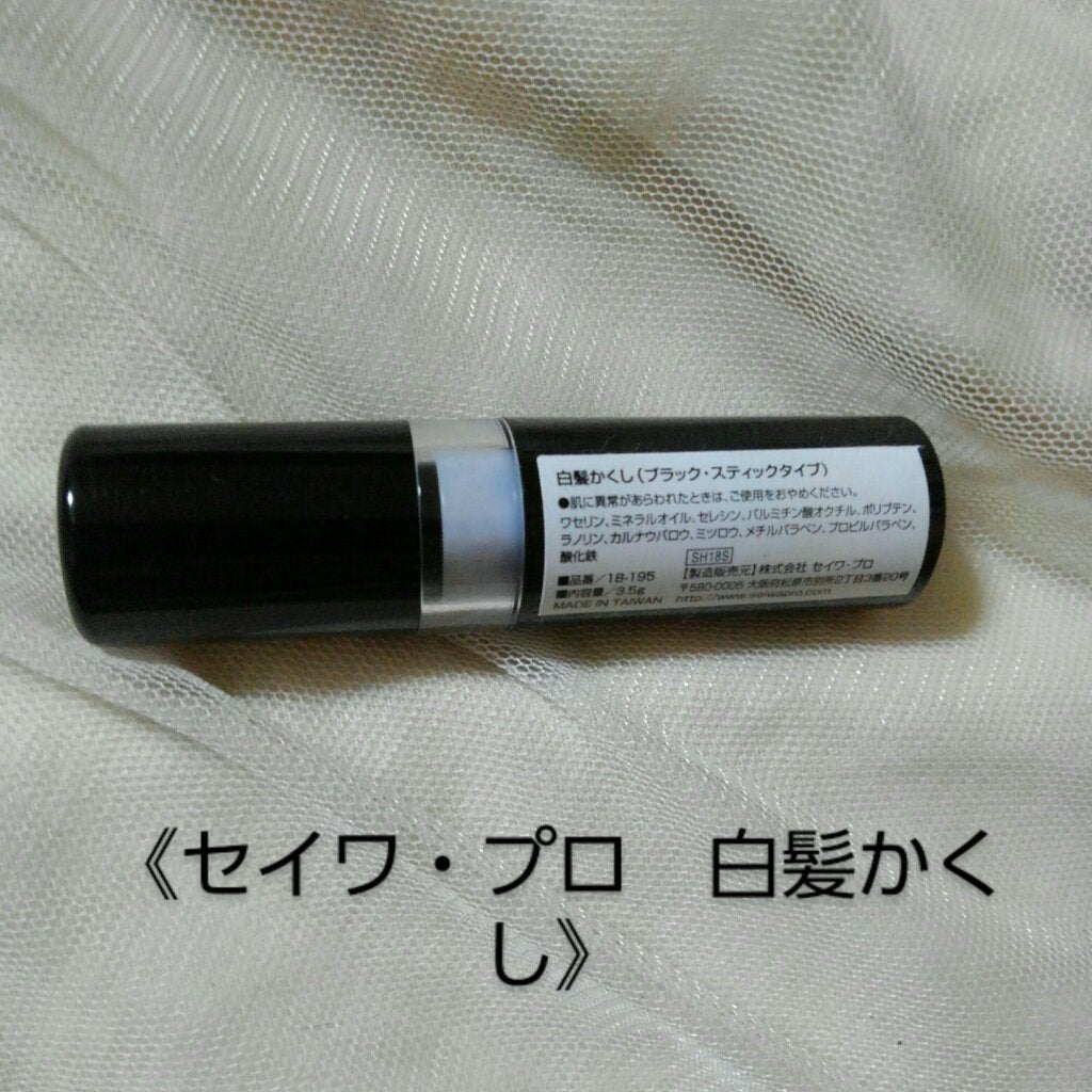 ヘアコンシーラー/ハイム/ヘアカラーを使ったクチコミ(8枚目)