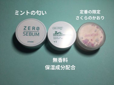 ノーセバム　ミネラルパウダー　N 2022年限定パッケージ/innisfree/ルースパウダーの画像