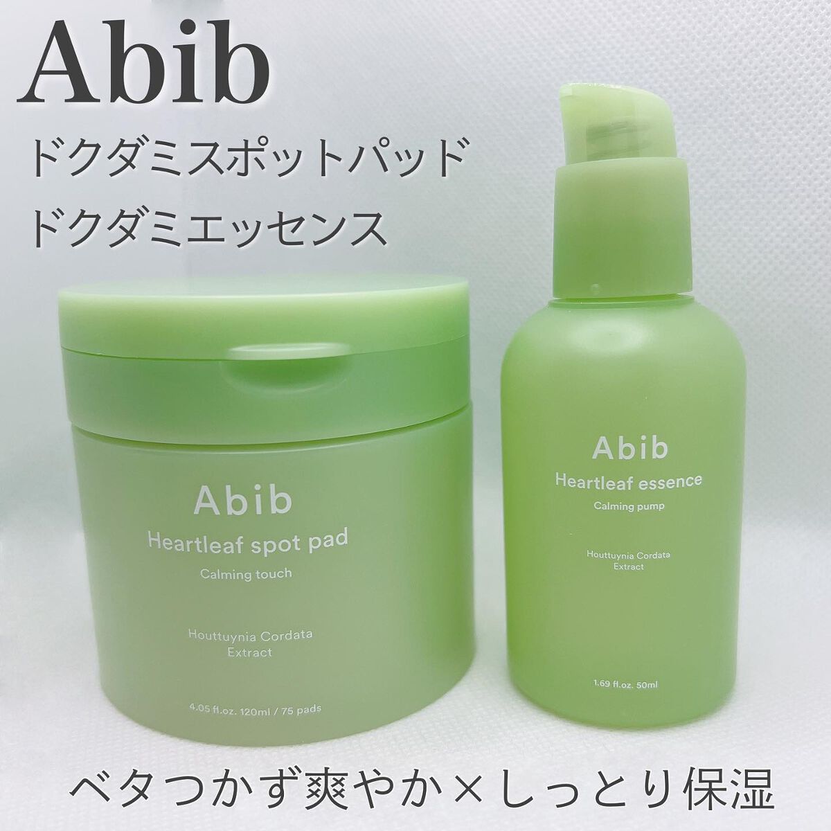 ドクダミカーミングタッチスポットパッド/Abib /トナーパッドを使ったクチコミ（1枚目）