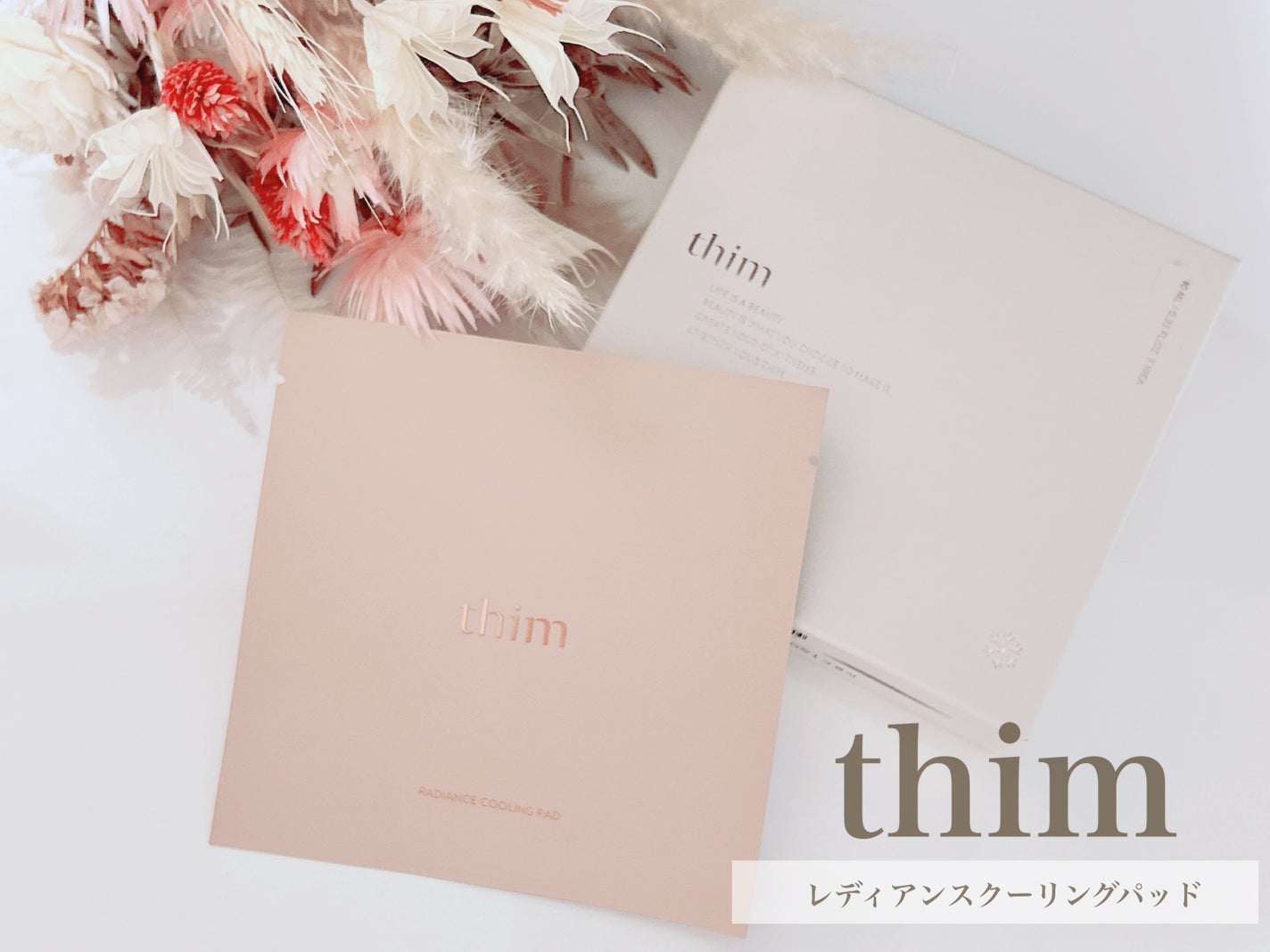 レディアンスクーリングパッド/thim/シートマスク・パックを使ったクチコミ(1枚目)