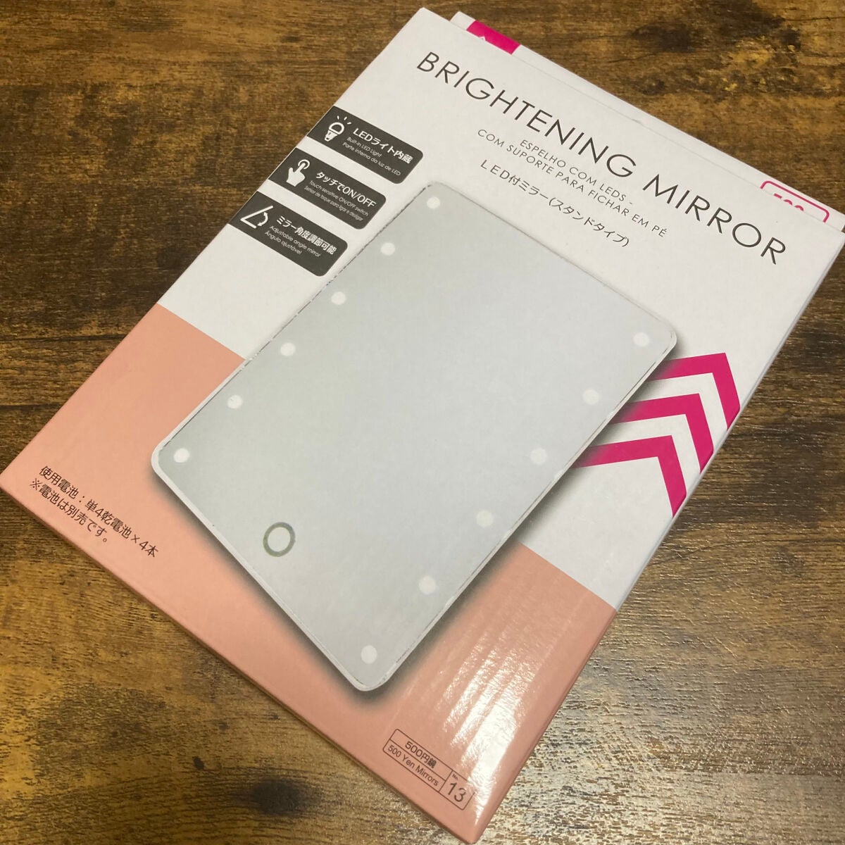 LED付ミラー(スタンドタイプ)/DAISO/その他化粧小物を使ったクチコミ(1枚目)