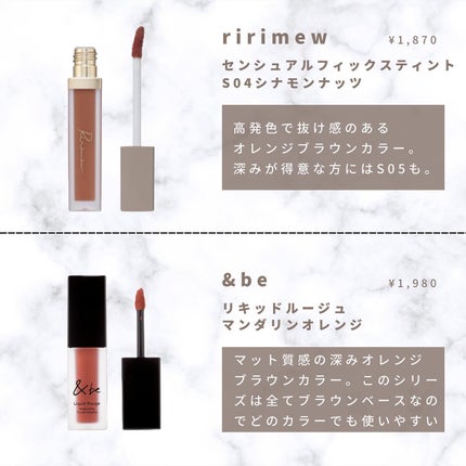 YUN on LIPS 「イエベ秋の私がほしいプチプラリップ💄アンケートでも回答が一..」(6枚目)
