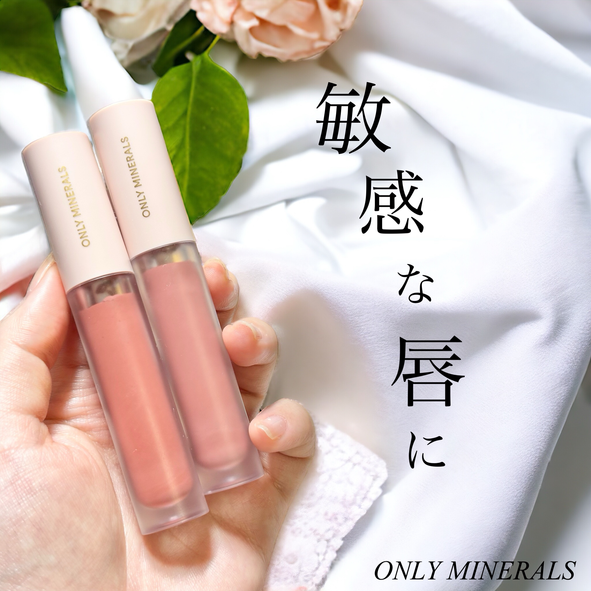 ミネラルカラーズ リップセラム/ONLY MINERALS/口紅を使ったクチコミ（1枚目）