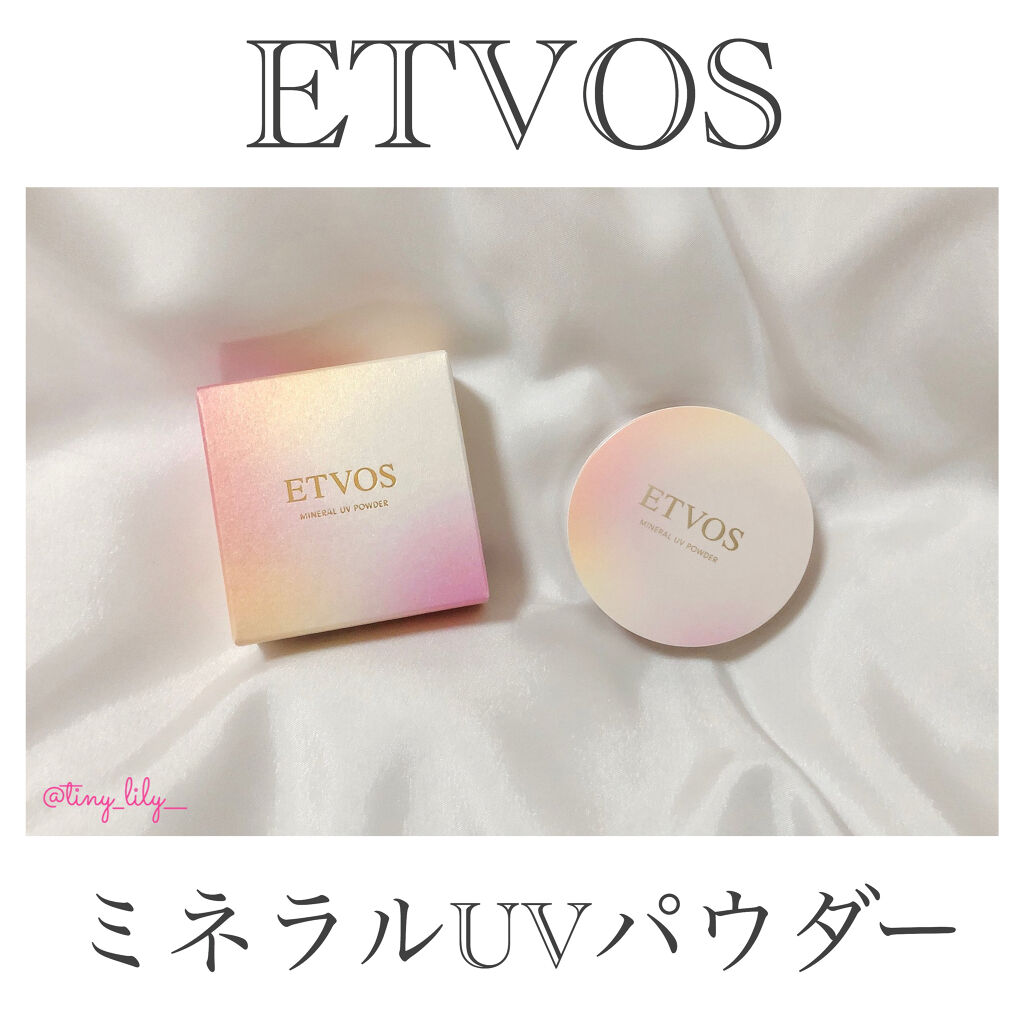 ミネラルUVパウダー/エトヴォス/ルースパウダーを使ったクチコミ（2枚目）