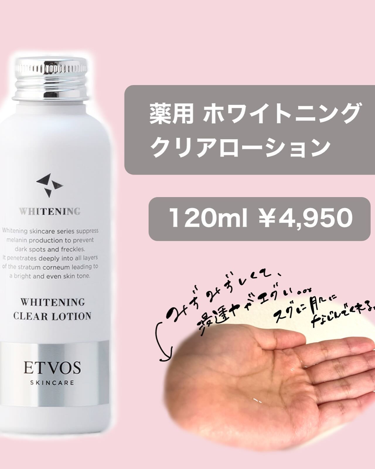 ホワイトニングクリアセラム/エトヴォス/美容液を使ったクチコミ（3枚目）