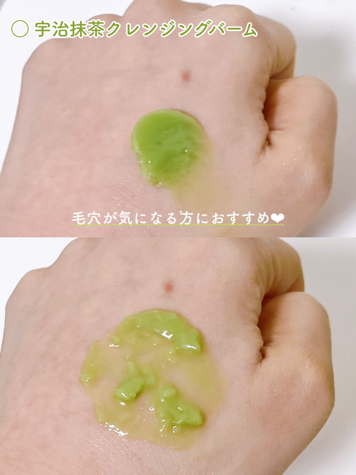 ワフードメイド 宇治抹茶クレンジングバーム/pdc/クレンジングバームを使ったクチコミ(4枚目)