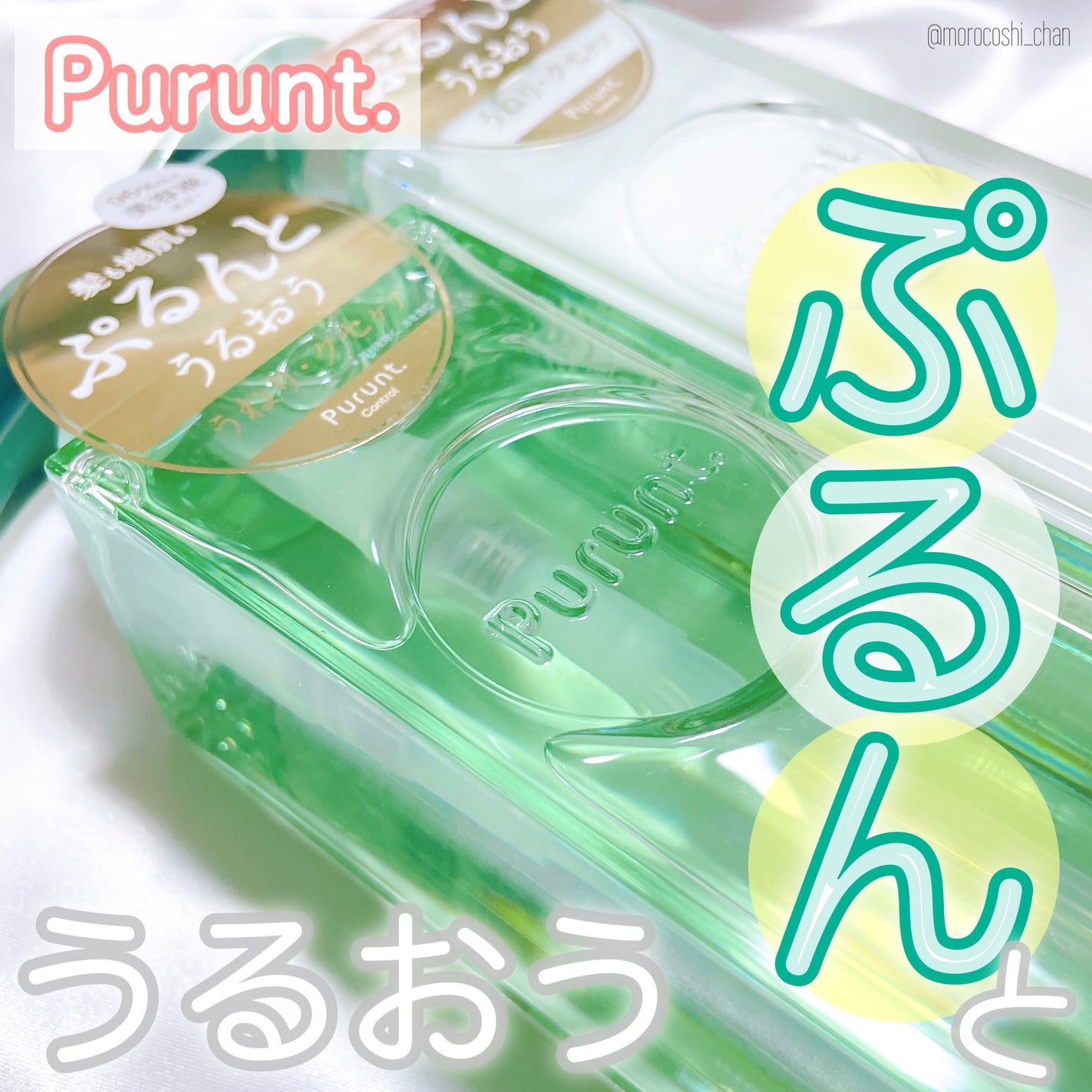 プルント コントロール美容液シャンプー/トリートメント/Purunt./市販シャンプーを使ったクチコミ(1枚目)