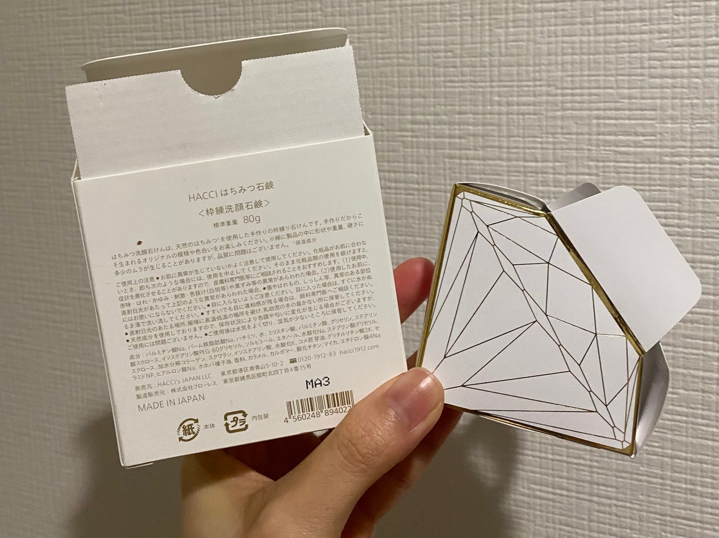 はちみつ洗顔石鹸/HACCI/洗顔石鹸を使ったクチコミ(2枚目)