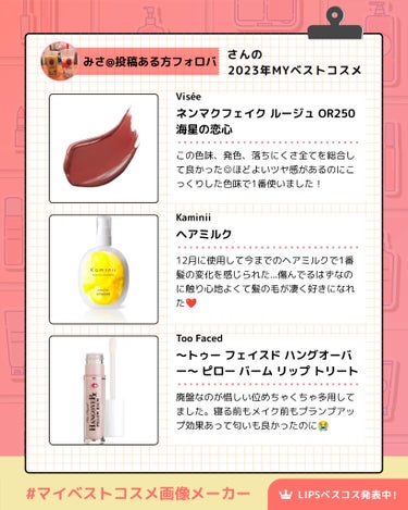 ～トゥー フェイスド ハングオーバー～ ピロー バーム リップ トリートメント/Too Faced/リップケア・リップクリームを使ったクチコミ（2枚目）