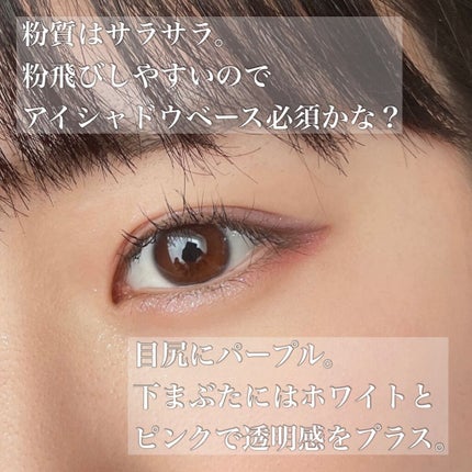 プリズムヴィーナス アイズ PU-4 オーロラパープル系/Visée/アイシャドウパレットを使ったクチコミ(3枚目)