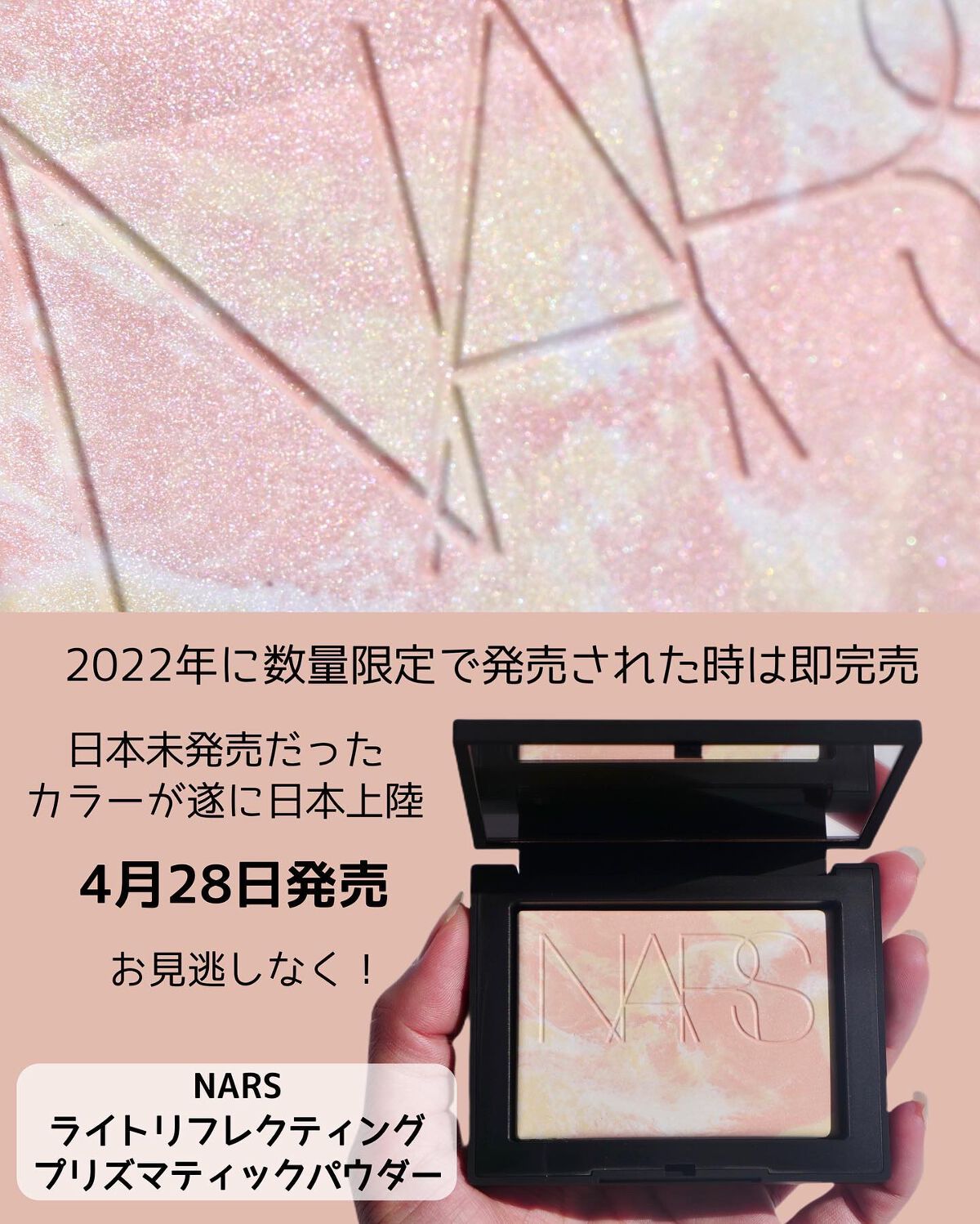 ライトリフレクティング プリズマティックパウダー/NARS/プレストパウダーを使ったクチコミ(3枚目)