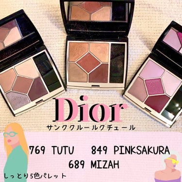 【旧】サンク クルール クチュール/Dior/アイシャドウパレットを使ったクチコミ（1枚目）