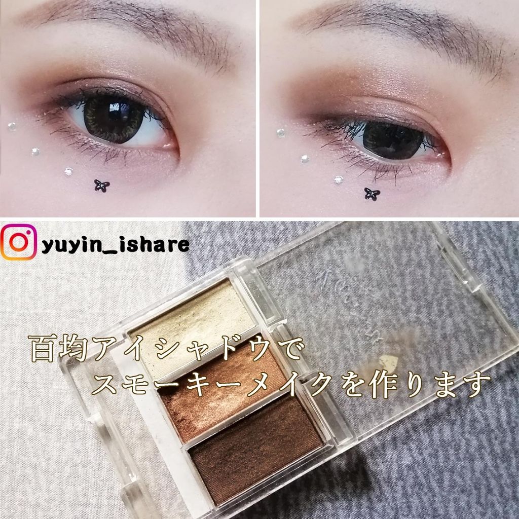 カンコレアイシャドウ/DAISO/アイシャドウパレットを使ったクチコミ(1枚目)