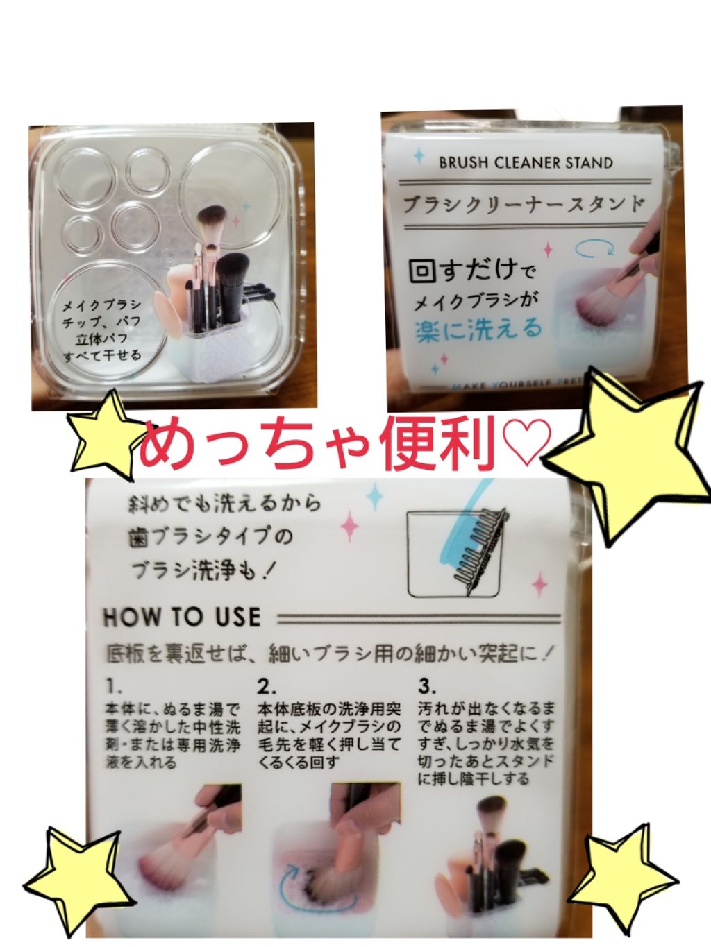 メイクブラシスタンド/セリア/その他化粧小物を使ったクチコミ（1枚目）