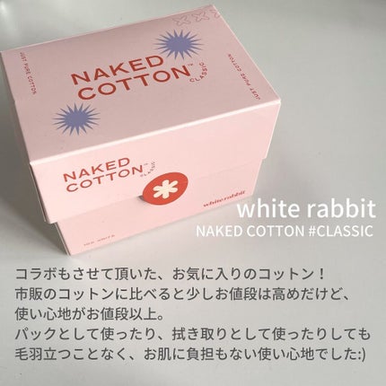 NAKED COTTON CLASSIC 100枚/White Rabbit/コットンの画像