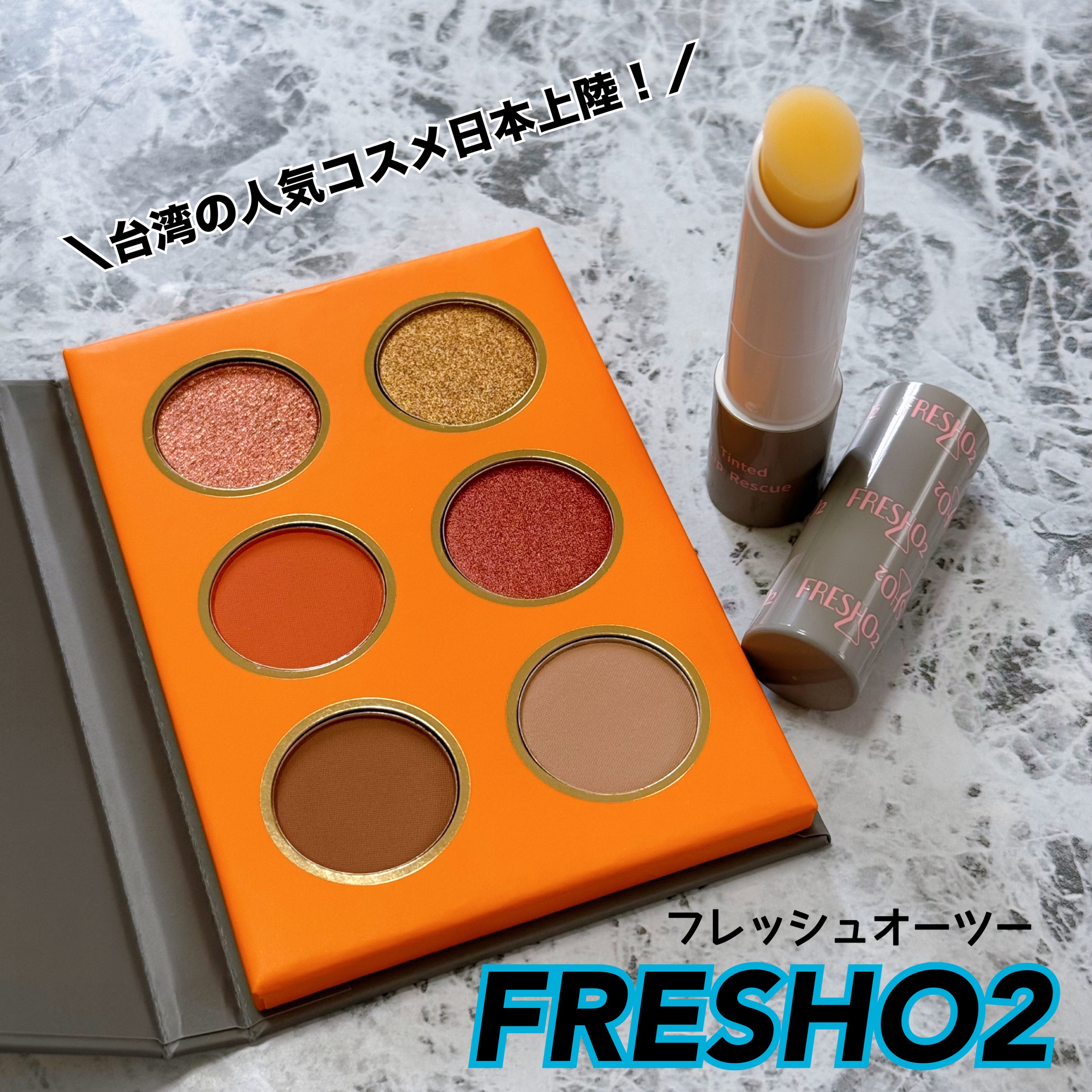 ライプンアイカラーパレット シュガーパンプキン/FRESHO2/アイシャドウパレットを使ったクチコミ（1枚目）