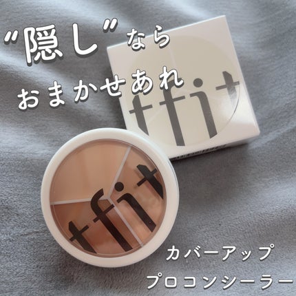 カバーアッププロコンシーラー/TFIT/パレットコンシーラーを使ったクチコミ(1枚目)