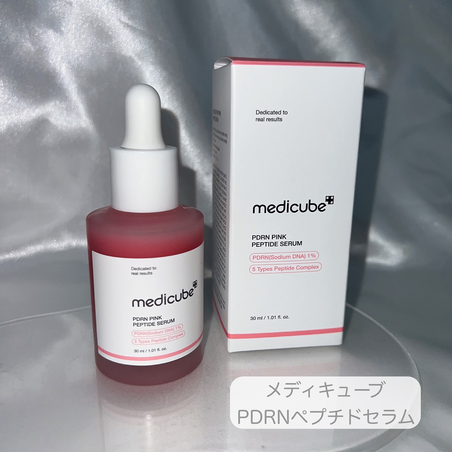 PDRNピンクアンプル PDRN 10,000ppm配合/MEDICUBE/美容液を使ったクチコミ（2枚目）