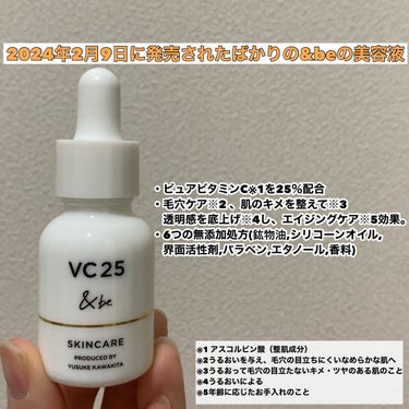 ＆be VC25アドバンスドセラム/＆be/美容液を使ったクチコミ（2枚目）