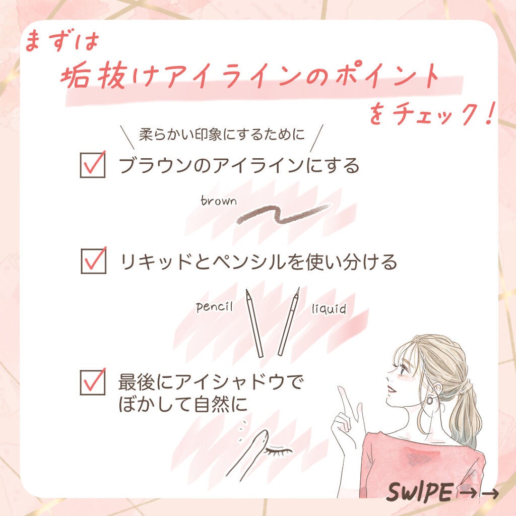 スカルプD ボーテ ピュアフリーアイライナー/アンファー(スカルプD)/リキッドアイライナーを使ったクチコミ(2枚目)