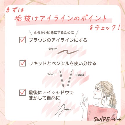 スカルプD ボーテ ピュアフリーアイライナー/アンファー(スカルプD)/リキッドアイライナーを使ったクチコミ(2枚目)