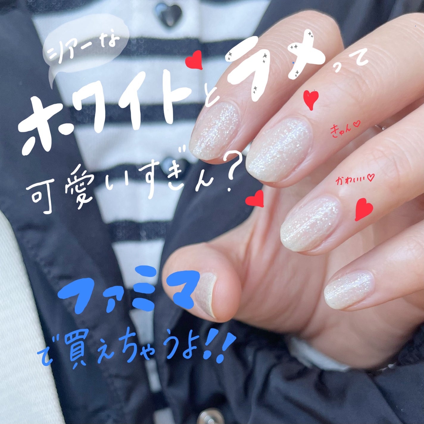 ネイルポリッシュ/sopo/マニキュアを使ったクチコミ(1枚目)