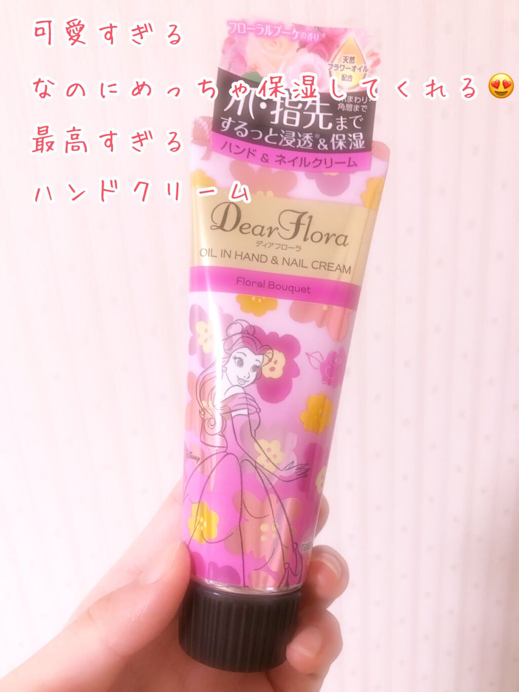 ディアフローラ オイルイン ハンド&ネイルクリーム フローラルブーケ/マンダム/ハンドクリームを使ったクチコミ(1枚目)