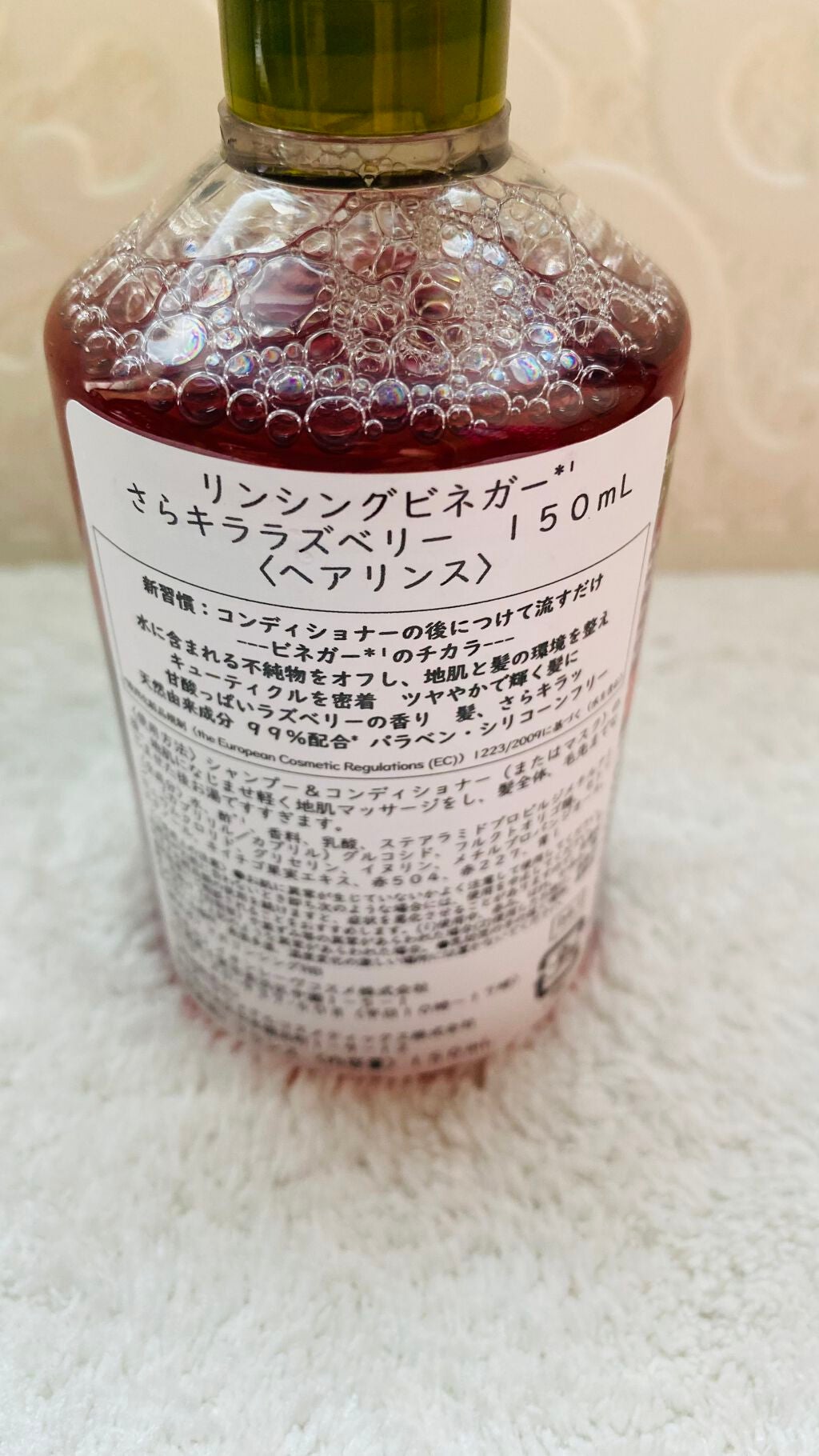 リンシングビネガー シルキーシャイン さらキララズベリー/イヴ・ロシェ/洗い流すヘアトリートメントを使ったクチコミ(5枚目)