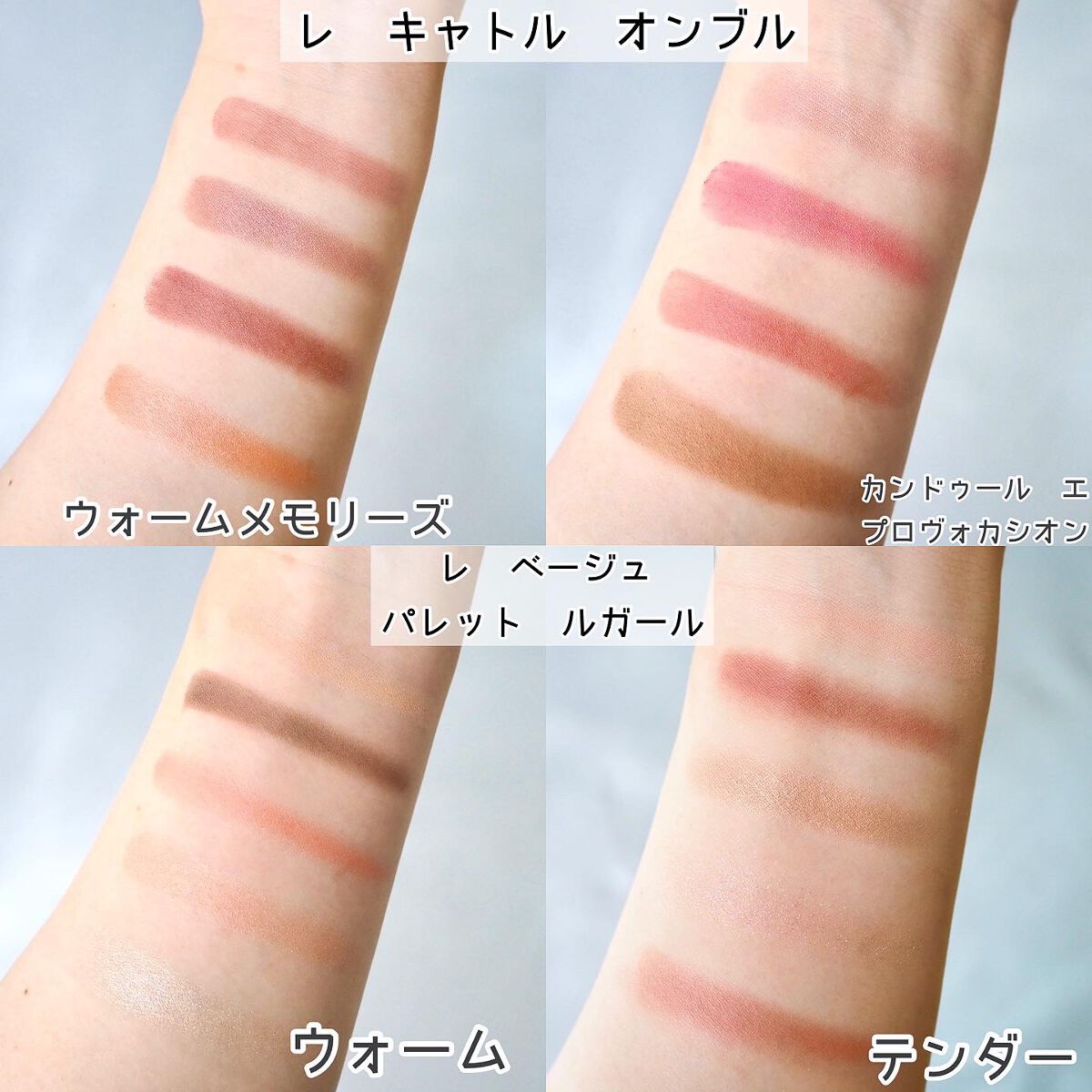 レ キャトル オンブル/CHANEL/アイシャドウパレットを使ったクチコミ(3枚目)