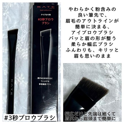 アイシャドウブラシ/KATE/メイクブラシを使ったクチコミ(3枚目)