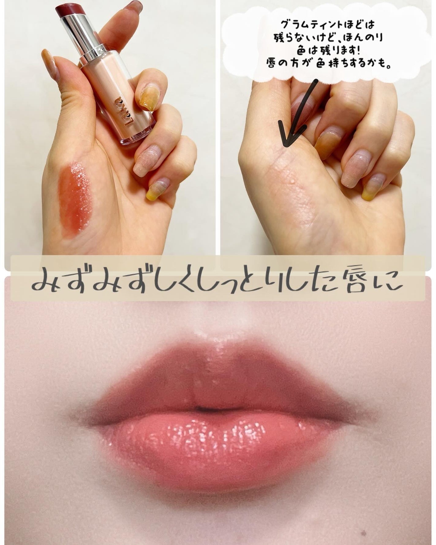 Moou 무우❤︎コスメ収集家 on LIPS 「今大人気のLakaリップ。今回2種類のリップを買ってみましたが..」(7枚目)