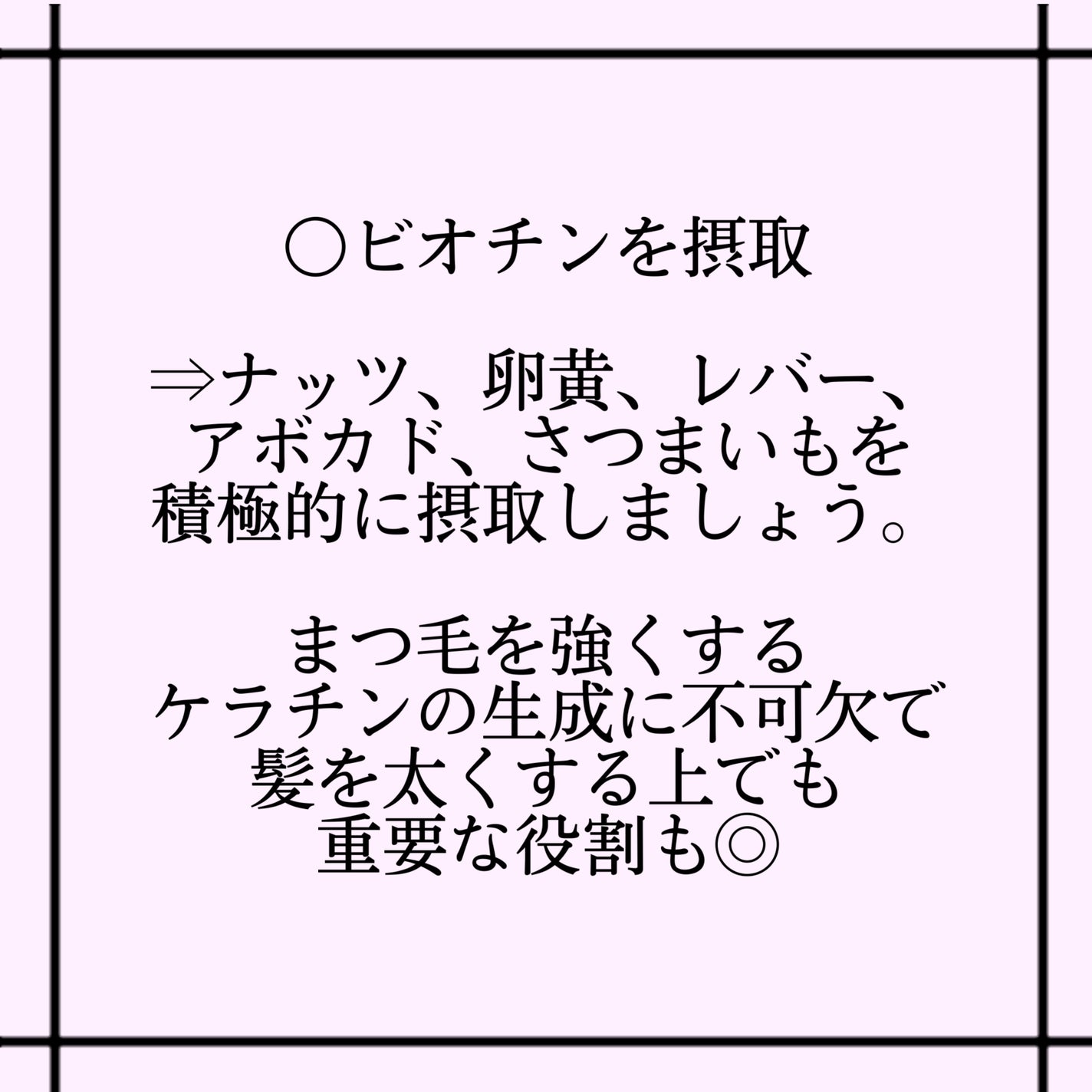 スカルプD ボーテ ピュアフリーアイラッシュセラム/アンファー(スカルプD)/まつげ美容液を使ったクチコミ(2枚目)